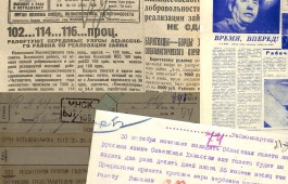 «История становления газеты»: Национальный архив Хакасии провел презентацию интернет-выставки