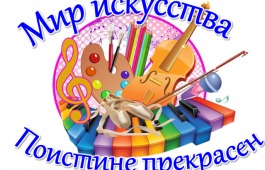 Республиканская библиотека для слепых приняла участие во Всероссийской акции «Ночь искусств-2020»