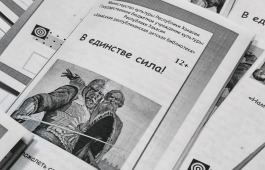 День народного единства