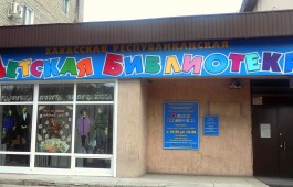 Учим хакасский язык вместе с детской библиотекой