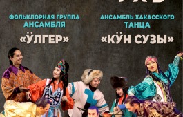 Филармония приглашает на концертную программу «Кöчег»