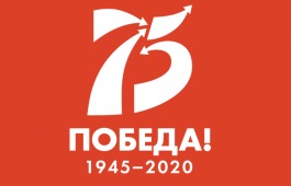 В Хакасии подвели итоги 2-ого конкурса авторов и  чтецов-любителей, посвящённого 75-летию Великой Победы