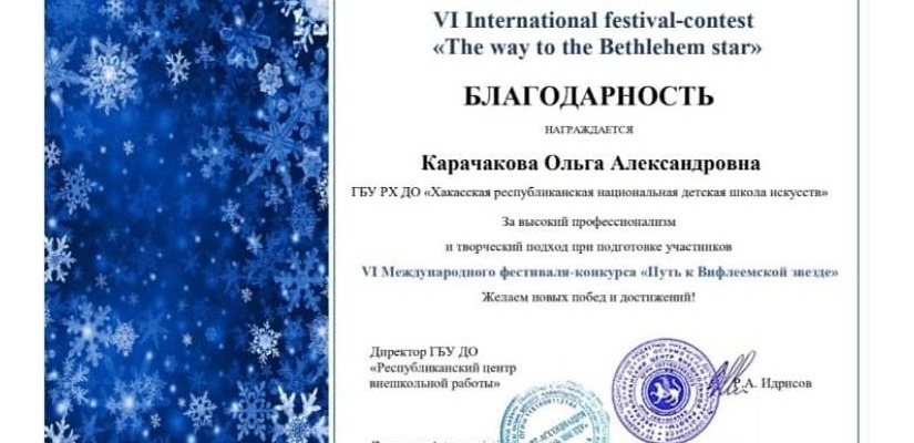Музыканты Хакасии показали высокое исполнительское  мастерство на Международном конкурсе