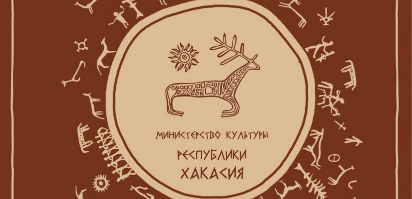 Министерство культуры Хакасии просит оказать содействие в сборе средств для установления памятника С.П. Кадышеву