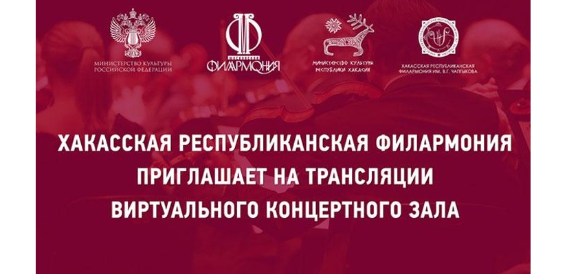 Виртуальный концертный зал в Абакане: сказка Маршака «Двенадцать месяцев»