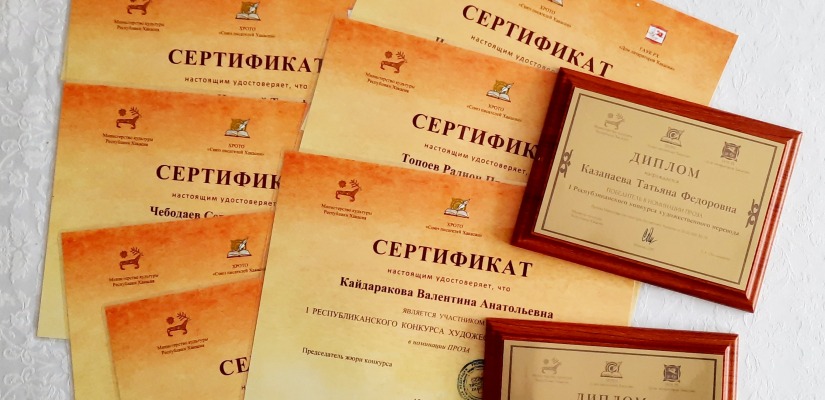 Подведены итоги  I Республиканского конкурса художественного перевода