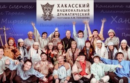 Хакасский национальный театр имени А.М. Топанова знакомит зрителей с гастрольным репертуаром на март