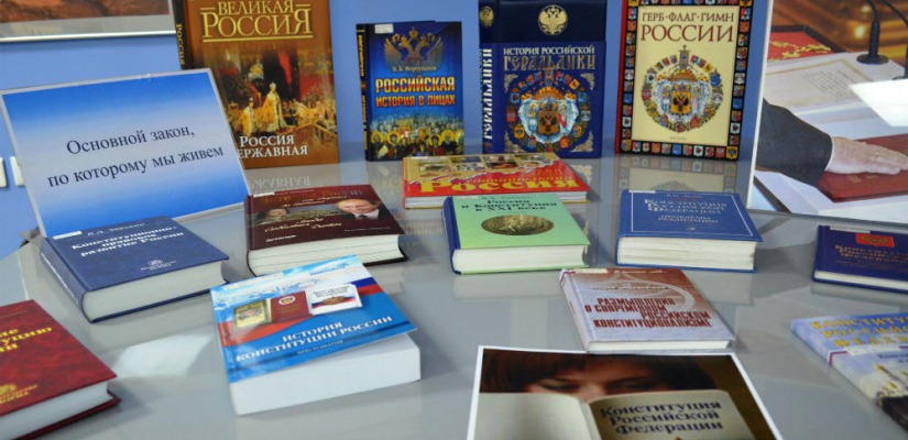 В Национальной библиотеке начал работу исторический лекторий «Российская государственность»