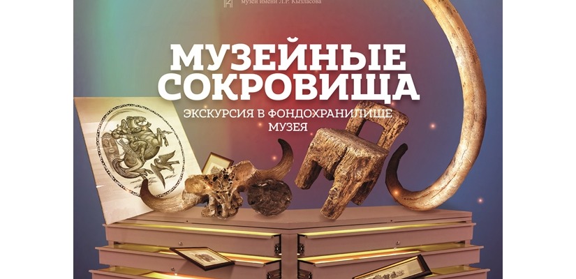 Главный музей республики приглашает на экскурсии по фондохранилищам