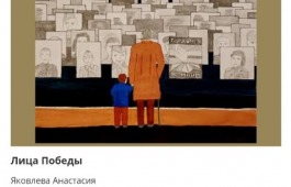 Рисунки юных художников из Республики Хакасия вошли в онлайн-выставку Музея Победы