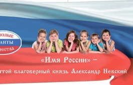 Открыт приём заявок на участие в фестивале патриотической песни «Молодые таланты Отечества»