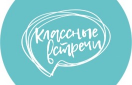 В театре «Читiген» состоится «Классная встреча» со школьниками Хакасии