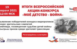 Жительница Хакасии одержали победу во Всероссийской акции «Моё детство – война»