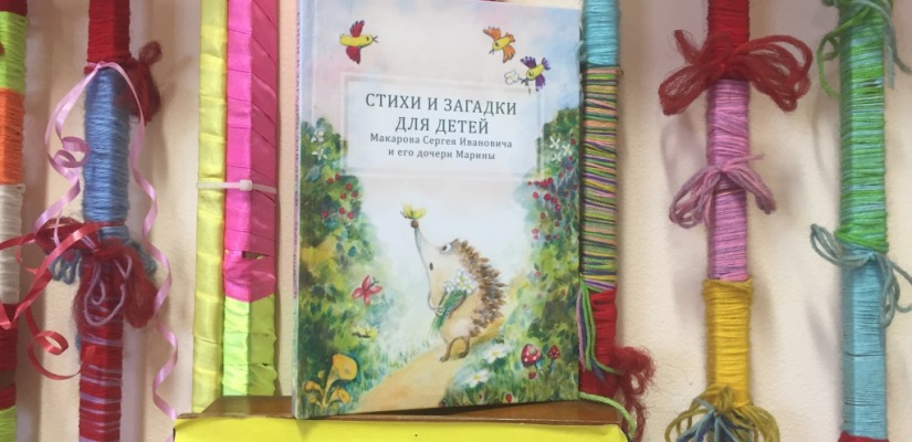 Детской библиотеке – книга от автора