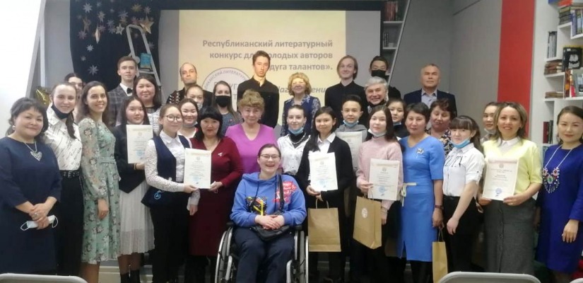 Подведены итоги Республиканского конкурса  для молодых авторов «Радуга талантов»