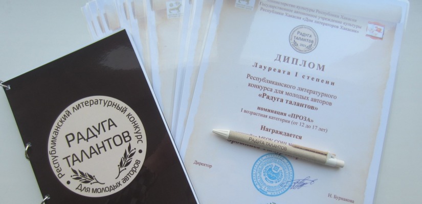 Состоялось награждение участников Республиканского литературного конкурса для молодых авторов «Радуга талантов» в Федеральном казенном учреждении исправительной колонии № 35