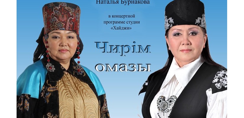 Жителей Хакасии приглашают на концерт эстрадной группы «Хайджи»