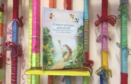 Детской библиотеке – книга от автора