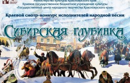 Ансамбль «Медуница» из Центра культуры имени Кадышева стал лауреатом Краевого онлайн-конкурса исполнителей народной песни