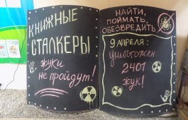 В Хакасской республиканской детской библиотеке прошла Неделя детской книги