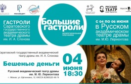 «Большие гастроли» в Хакасии