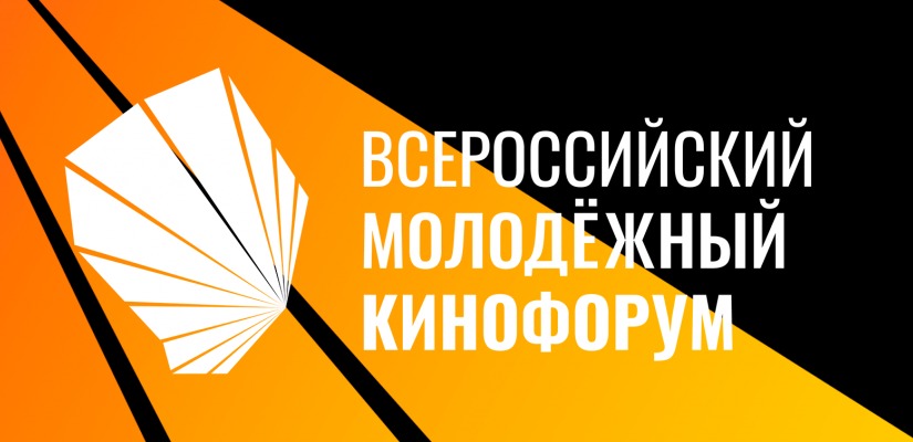 Скрининг-показы и презентация социальных роликов на Сибирском молодёжном кинофоруме: что это и какие фильмы будут представлены