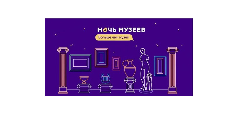 Что жители Хакасии увидят в «Ночь музеев»-2021: программа мероприятий