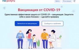 Где пройти вакцинацию от COVID-19?
