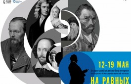 В Хакасию возвращается лаборатория «На равных»