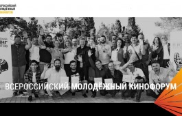Хакасия –  в ожидании Сибирского кинофорума