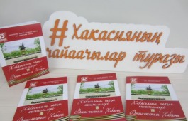 Дом литераторов Хакасии приглашает на презентацию сборника  «Воины-писатели Хакасии»