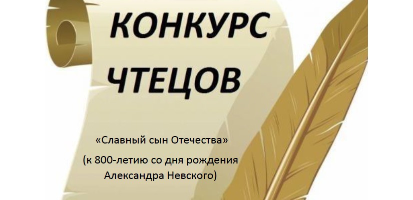Национальный музей объявляет конкурс чтецов «Славный сын Отечества»