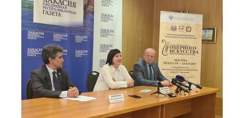 Состоялась пресс-конференция Театрального фестиваля оперного искусства