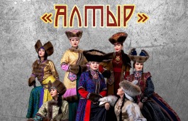 Театр моды «Алтыр» приглашает жителей Хакасии на 10-летний юбилей коллектива