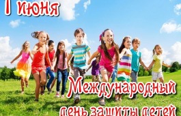 К Международному дню защиты детей в Хакасии Клуб инвалидов по зрению подготовил игровую программу