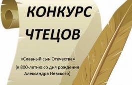 Национальный музей объявляет конкурс чтецов «Славный сын Отечества»