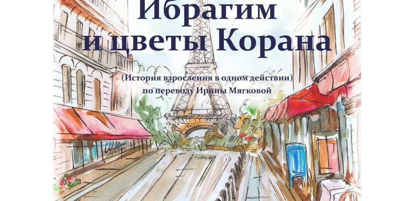 Театр «Сказка» приглашает на этой неделе на спектакль