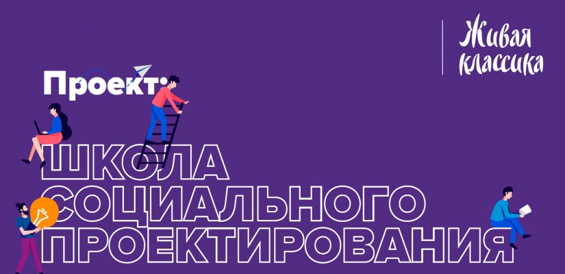 Школьников Хакасии научат создавать социальные проекты в области культуры