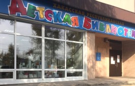 Онлайн-викторина «Что я знаю о реке Абакан» в детской библиотеке