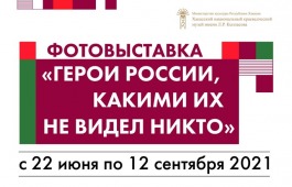 В главном музее республики представят новый фотопроект – «Герои России, какими их не видел никто»