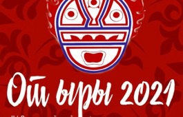 В Хакасии завершился конкурс этнической эстрады «От ыры» - «Песня Огня»