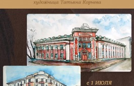 В главном музее республики начинает работу выставка, посвященная 90-летию Абакана
