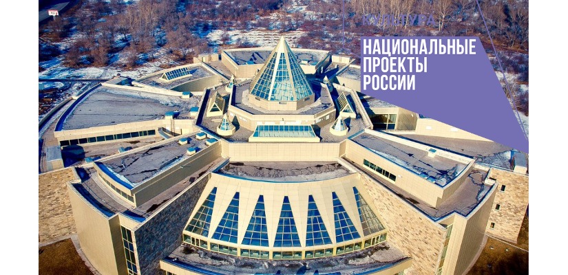 Сотрудники Хакасского национального краеведческого музея повысили квалификацию благодаря нацпроекту «Культура»