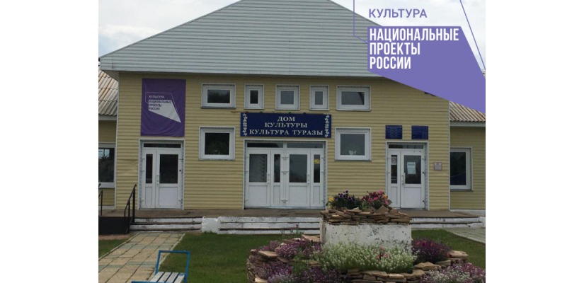 Нацпроект «Культура» преобразил Новомарьясовский дом культуры