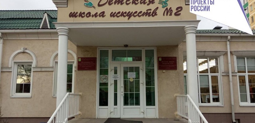Учреждения дополнительного образования в сфере культуры и искусства готовы начать учебный год