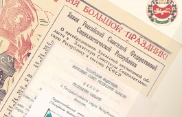 «Республике Хакасия – 30 лет»: Национальный архив  подготовил новый выпуск к юбилею республики