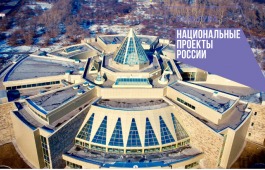 Сотрудники Хакасского национального краеведческого музея повысили квалификацию благодаря нацпроекту «Культура»