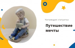 Главная библиотека Хакасии приглашает в «путешествие» с исследователями Русского географического общества