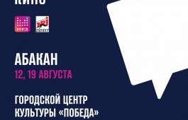 Фестиваль уличного кино состоится в ГЦК «Победа»