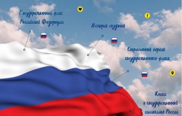 Интерактивные выставки и мастер-классы ко Дню Государственного флага состоятся в Хакасской республиканской детской библиотеке